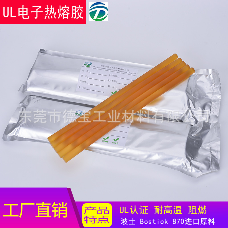 工厂热溶批发耐高温热熔胶棒黄色阻燃适用电子元件陶瓷耐火胶条