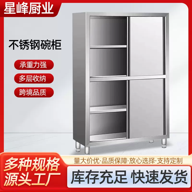 不锈钢碗柜对开门橱柜商用柜子用储物柜饭餐边带抽屉四门厨房碗柜