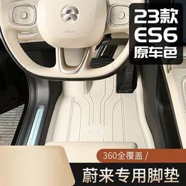 四季垫;座垫、座套;专车专用脚垫