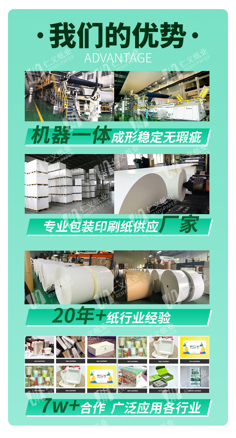 A级-FSC纸-找工厂详情页_02