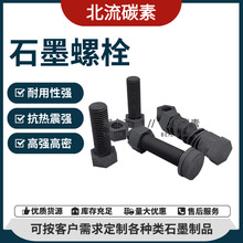 �S�Ҷ��Ƹ߼���ʯī��˨��ՠt�ü��߸��ܶ��ݽz̼�ظ�̼�͸ߜ�