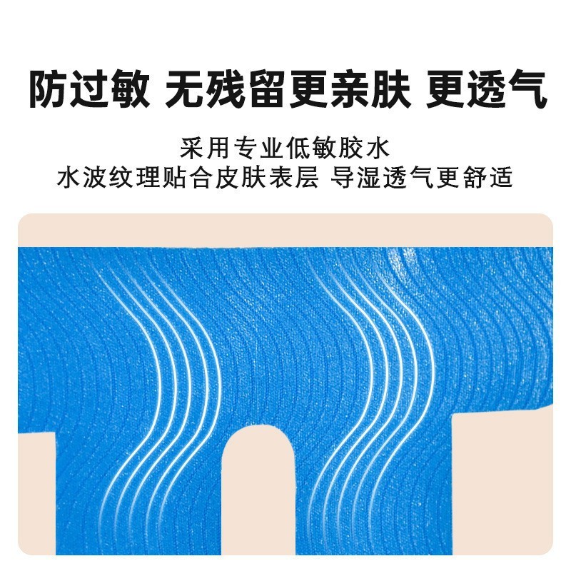 膝盖肌肉贴运动绷带运动员跑步专用半月板防护预分切一体成型肌贴|undefined