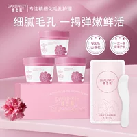 Мягкая маска-пудра Douyin Creation в том же стиле Butterfly Love Camellia, глубоко очищающая, осветляющая и увлажняющая маска-размазывание
