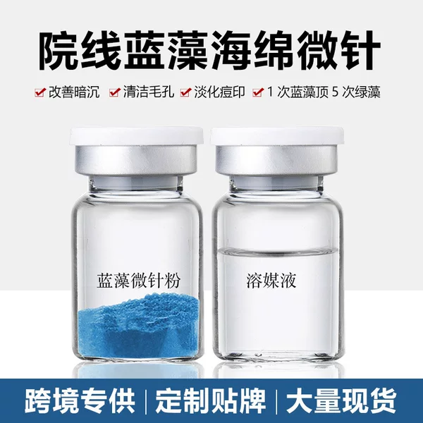 Cyanobacteria Sponge Microneedle Fades Pockmarks Closed Blackhead Rejuvenation Pore Shrinking Freeze-dried Powder Blue Film Microcrystalline Hospital Female