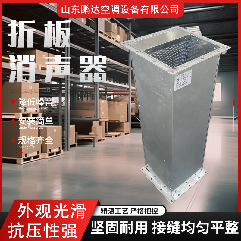 厂家供应镀锌板通风管道消音器风管降噪静压箱隧道微穿孔板消声器