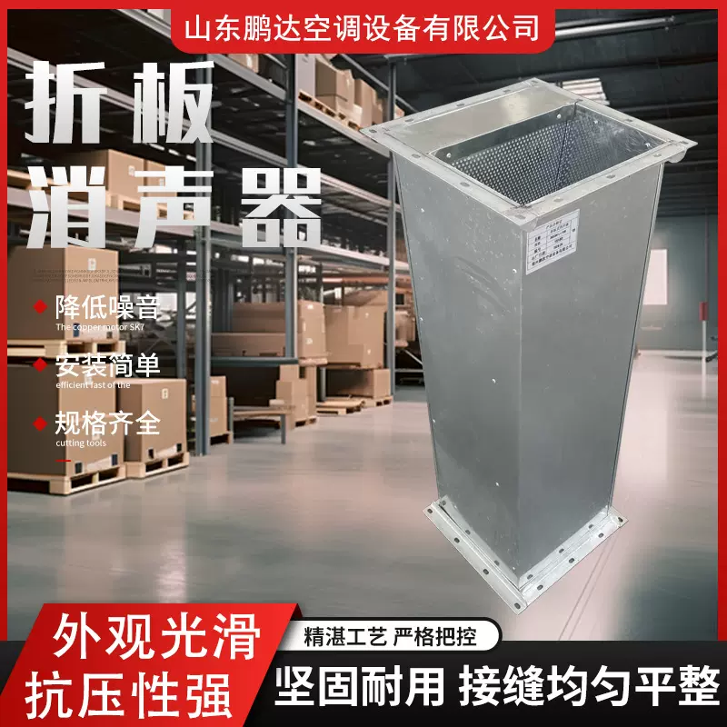 厂家供应镀锌板通风管道消音器风管降噪静压箱隧道微穿孔板消声器