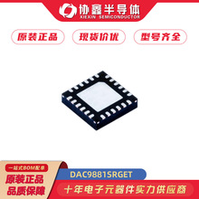 DAC9881SRGET ȫ��ԭװ IC DAC ��װ24VQFN ����Ԫ�� �뵼�� оƬ