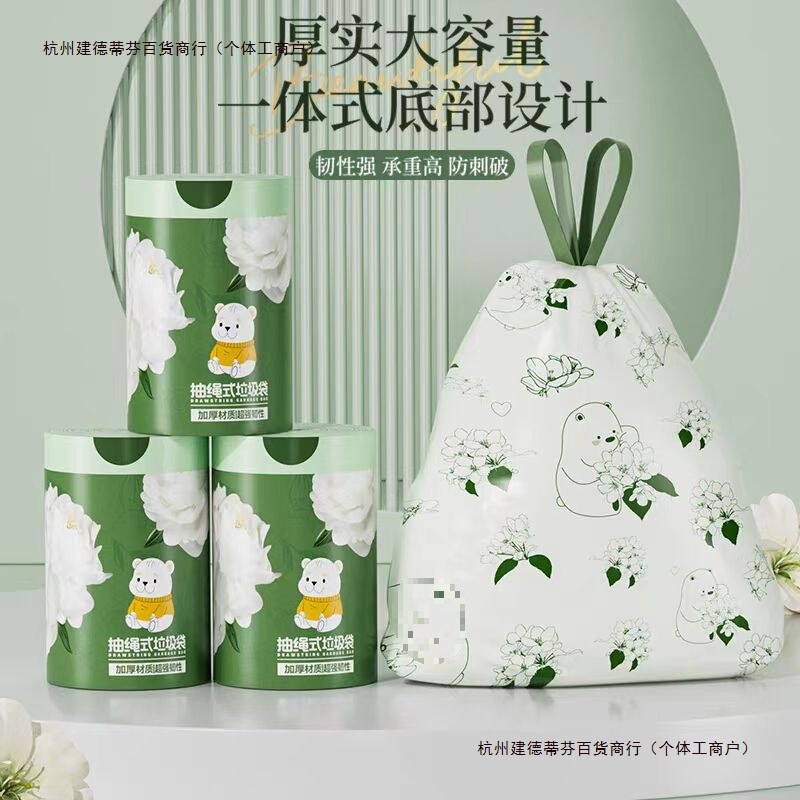 Portable Dormitory Plastic Bag Portable Garbage Bag Household Thickeneded Rabbit Garbage Bag Large Kitchen