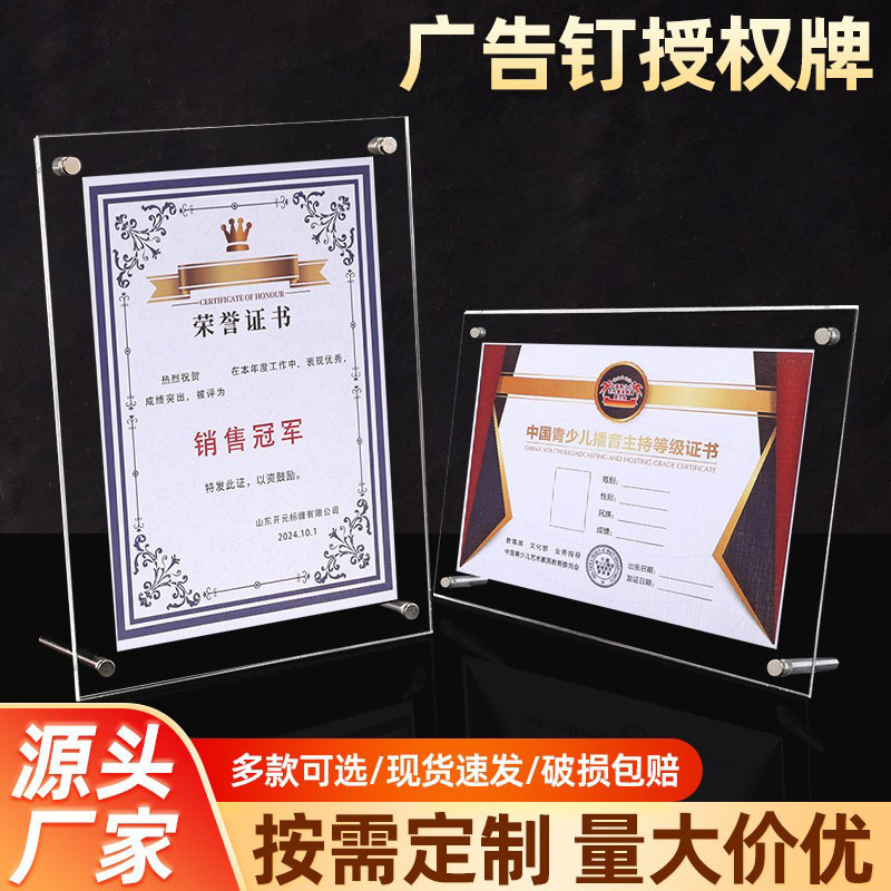 In-Stock Advertising Photo Frame A4 A5 A6 Medal Award Frame Authorization Plaque Honor Certificate Framing Display Frame Table Setting
