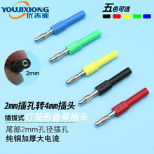YJX20012 β��2mm���ת4mm�������㽶��ͷ ת��ͷ��ͭ��ȫ�Ͳ�ͷ