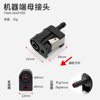 motor external oil pipe Fuel tank - machine-side-female-connector