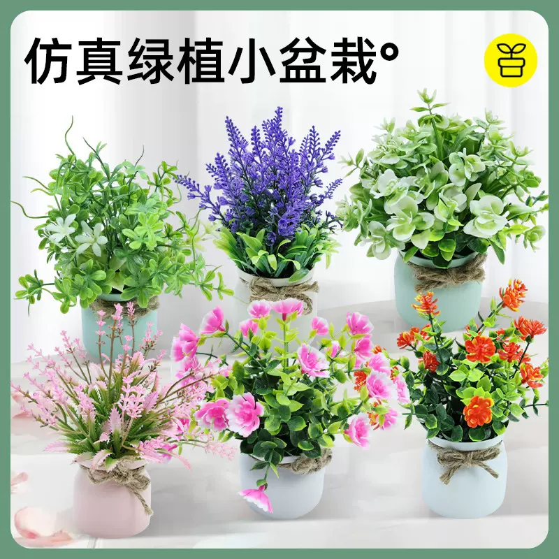 北欧ins仿真薰衣草叶盆栽塑料假花人造绿植室内外落地盆景套装