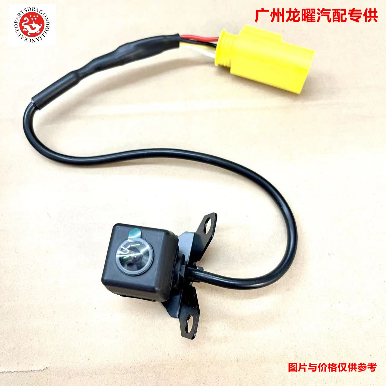 Accesorios de automóviles transfronterizos adecuados para cámaras de marcha atrás de automóviles Hyundai Kia 95760 - 1K501 95790 - 2S000