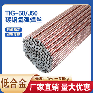 TIG50/J50̼䓚廡���z �F���z������J50ֱ�l���z2.5/3.2/4.0
