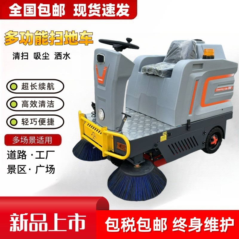 盛坦电动扫地车清扫车工厂车间用厂房扫地机物业户外工业吸尘车