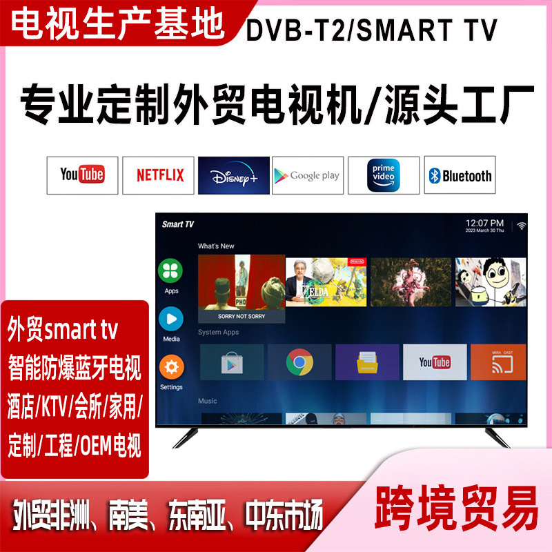 Comercio exterior 32 pulgadas TV 50 pulgadas 55 pulgadas 65 pulgadas 4k TV LCD inteligente
