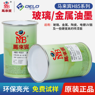 Malai Bin H85 Pad Printing Screen Printing Ink Glass Ink Metal Ceramic Plating Uv Spray Paint Surface Ink Black and White