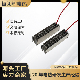 Factory Direct Heating Fan Heating Rack Intelligent Sweeper Heating Wire Electric Heating Body Accessories Can Be Customized and Processed