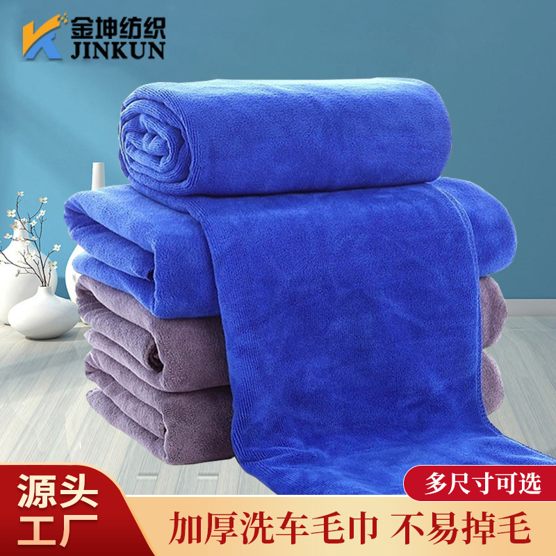 Cross-Border Custom-Made Thickened Car Wash Towel, Microfiber Car Cleaning Cloth, Household Cleaning Cloth, Housekeeping Cleaning Towel
