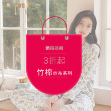 【福利款】竹棉纱布系列 柔软舒适四季可穿 风格多样 睡衣睡裙