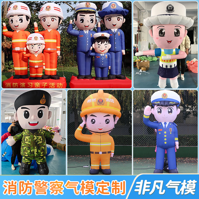 大型充气卡通人偶气模气模邮政博士小人军人消防员模型行走款宣传