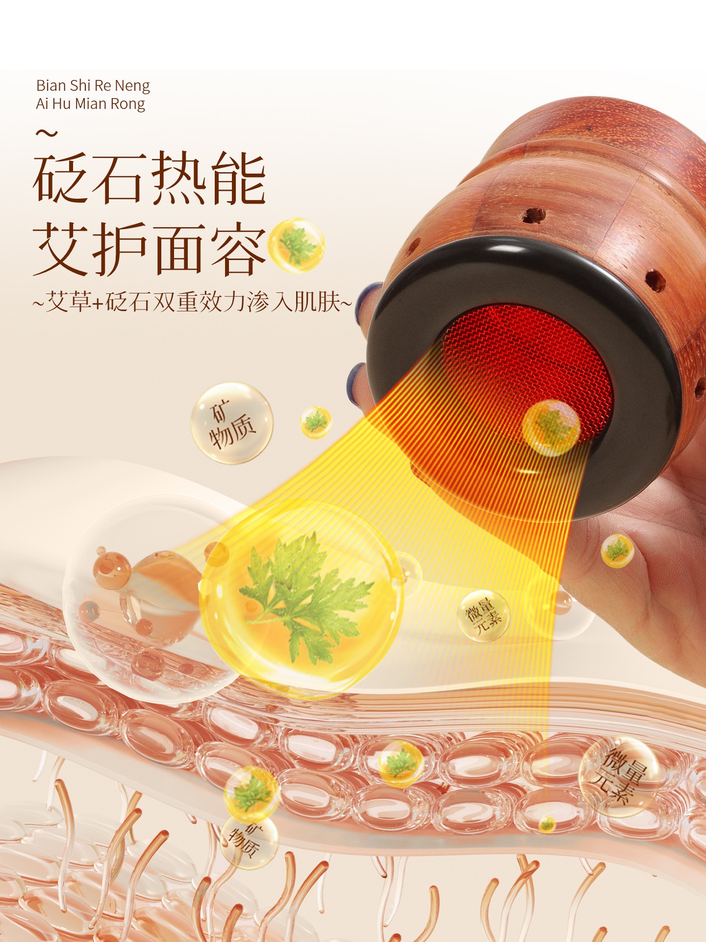 Bian Stone Facial Moxibustion Device with Moxa Sticks Home Facial Warm Compress Beauty Tool preparation