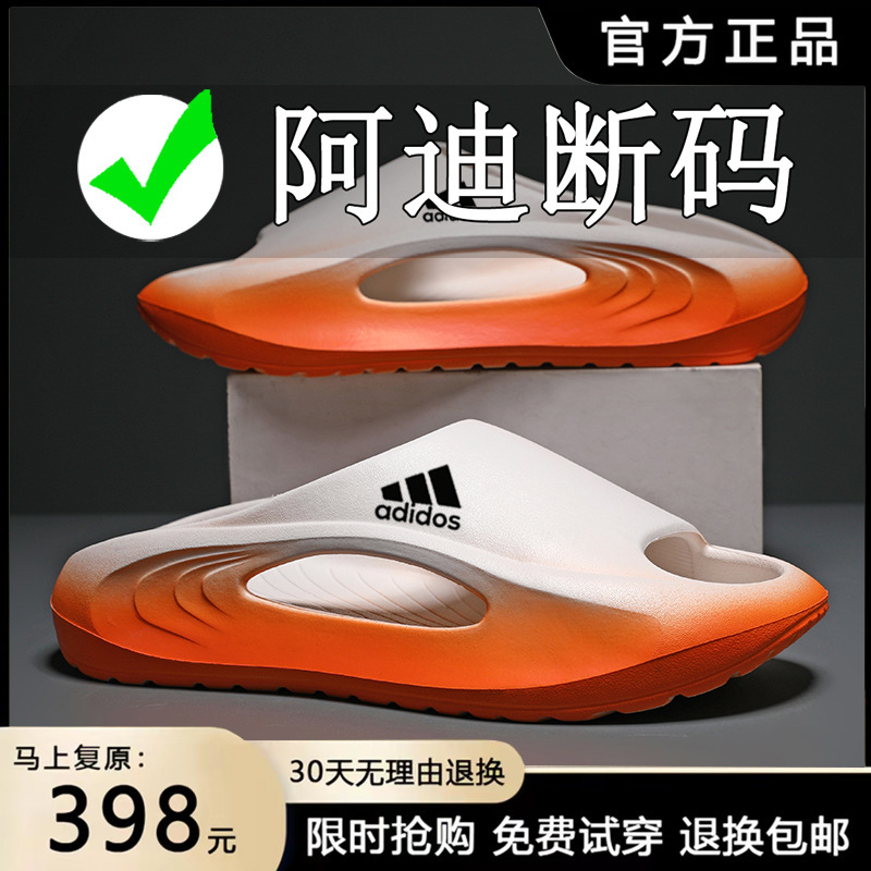 Adidas Men's Slippers, New Summer Model, Sporty and Comfortable Outdoor Slippers with a Soft Cushioning Feel, Non-Slip Thick-Soled Slide Sandals for Men and Women Adidas Men's Slippers, New Summer Model, Sporty and Comfortable Outdoor Slippers with a Soft Cushioning Feel, Non-Slip Thick-Soled Slide Sandals for Men and Women