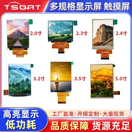 LCD显示屏