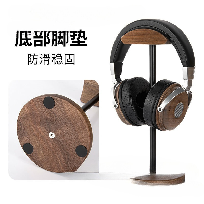 Solid Wood Metal Headphone Stand Display Stand Desktop Heavy-Duty Stand Walnut Without Splicing