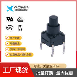 精密IP67高品质弹片防水轻触开关6*6*12/14/16插件按键带护套耐温