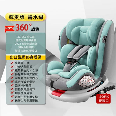 Car 360-Degree Rotating Simple – Car child safety seat - noble-version-of-clear-water-green-isofix-hard-interface-360-rotation-170-lying-angle-90-hover-large-space