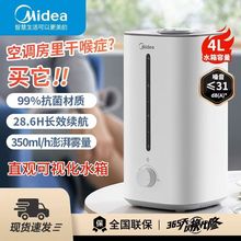 美的SC-3G40S加湿器空气加湿器空气净化家用办公室桌面婴儿大喷雾