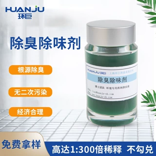 源头厂家植物提取液工业垃圾喷淋塔养殖场除臭剂包邮 植物除臭剂