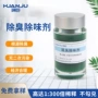 源头工业植物喷淋塔除臭剂
