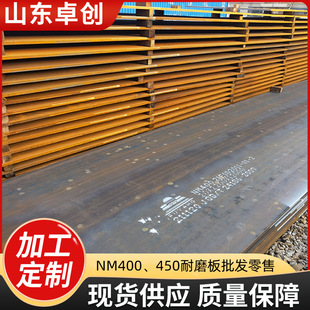 �����и�NM400��ĥ䓰� ����ߴ�D������ NM450��ĥ�Y�W���׼ӹ�