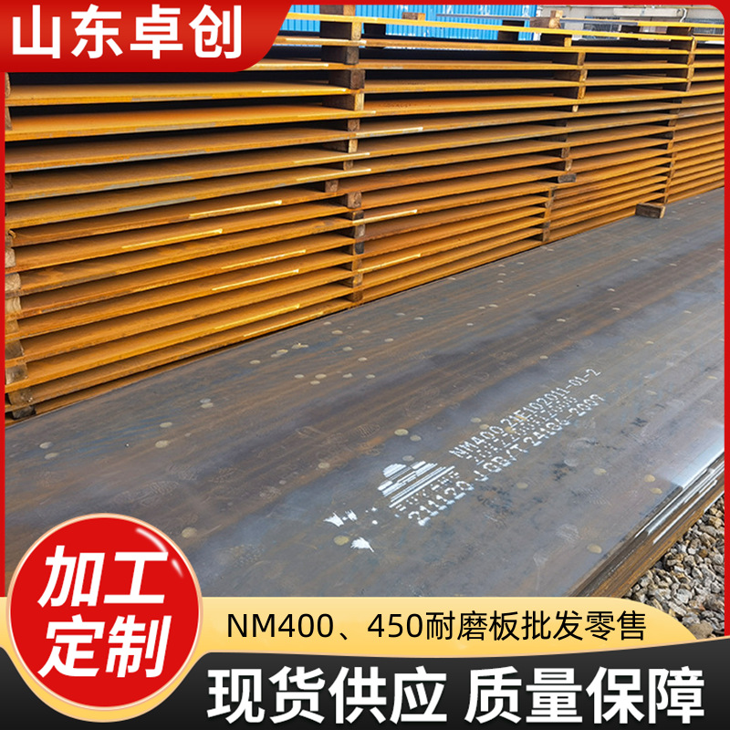激光切割NM400耐磨钢板 任意尺寸图纸下料 NM450耐磨板沉孔加工