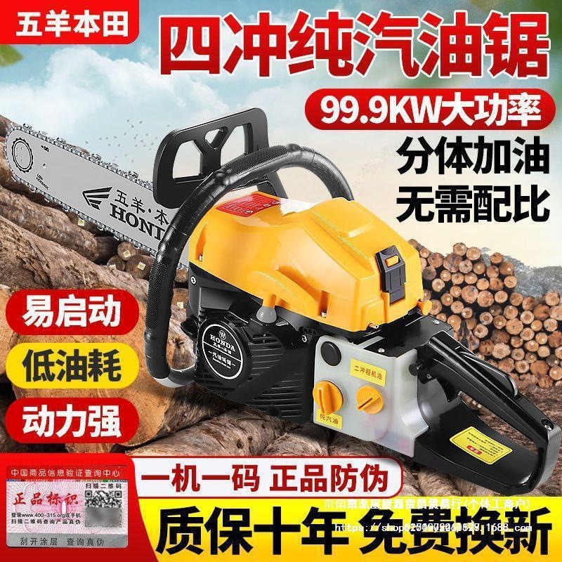 纯油锯砍树汽油锯伐木锯大马力汽油机省油锯子进口电锯四冲程原装