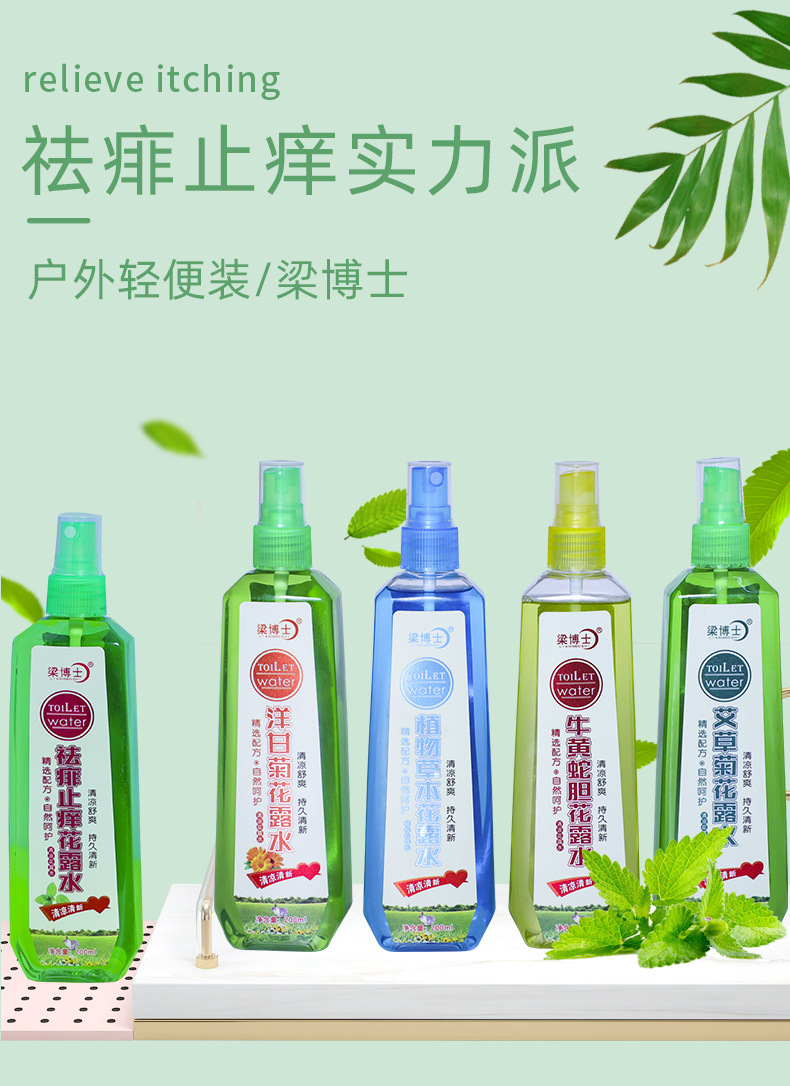 驱蚊喷雾详情页1_01