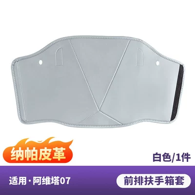 Car table board – car interior accessory - 07-front-row-armrest-box-protective-cover-original-car-leather-car-logo-texture-white