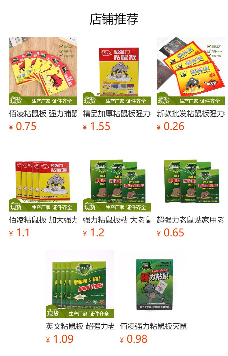 预览状态下无法点击,发布后,可点击跳转到对应的商品页面