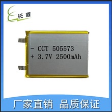 聚合物锂电池505573-2500mAh3.7V 移动电源电池 净化器仪器锂电池