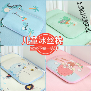 Children's Pillow-Year-Old Summer Ice Silk Breathable Baby Cool Baby Sweat-Absorbent Summer Mat Kindergarten