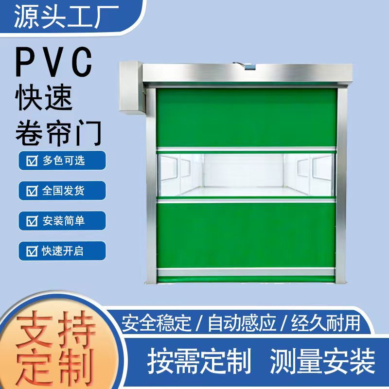 Air curtain unit with sealed PVC rapid roll-up doors, interlocking automatic sensor doors, automatic doors Air curtain unit with sealed PVC rapid roll-up doors, interlocking automatic sensor doors, automatic doors