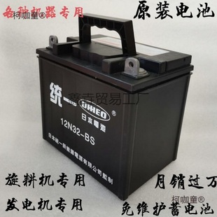 12V14A/18A/32A /36A4 Rotary Tiller Agricultural Diesel Generator Tricycle Maintenance-Free Wheat Storage Taibo