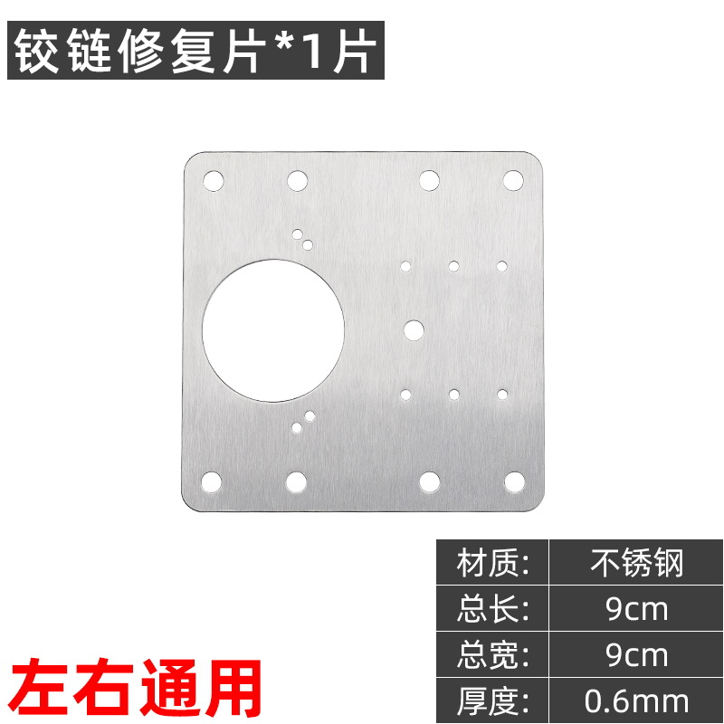Puerta de gabinete placa de fijación placa bisagra artefacto bisagra placa de montaje placa base Placa de reparación Placa de refuerzo bisagra pieza de reparación