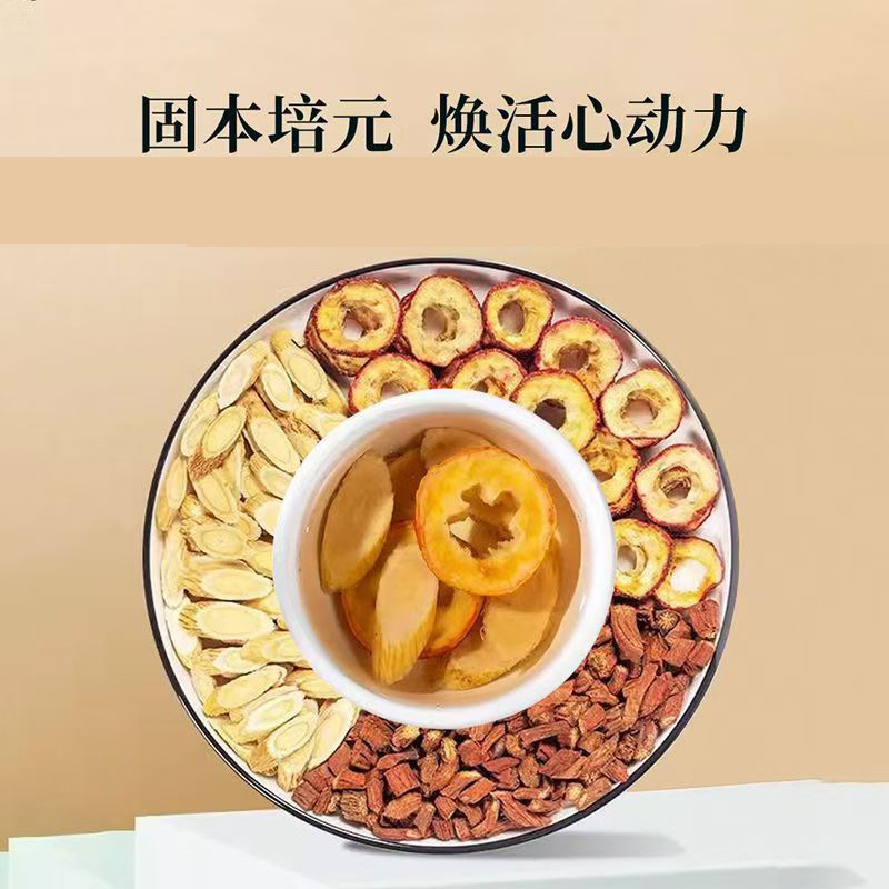 黄芪丹参山楂组合独立小包装初级农产品老人必备批发代发养生茶|undefined