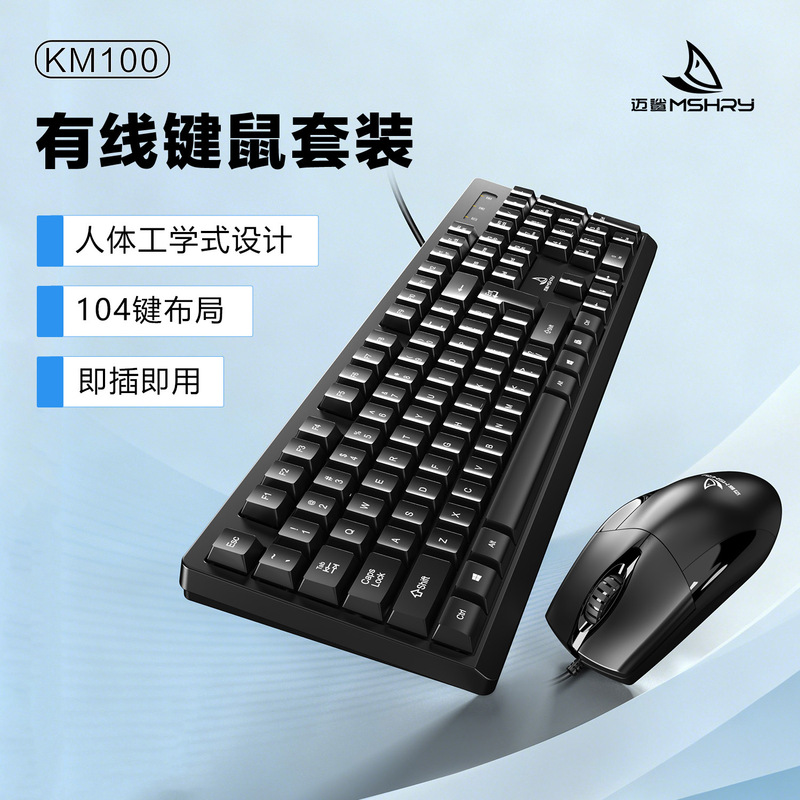 Maisha Km100 Wired Membrane Keyboard, Thin and Lightweight USB Desktop Computer Accessory Keyboard for Business, Office, and Home Use