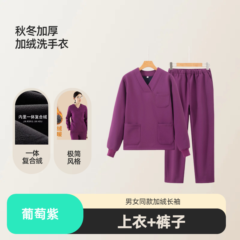 Fleece-Lined Winter Women's Long-Sleeve Stretch Autumn and Winter Thickened Pet Dental Oral Workwear Unisex Nurse Uniform