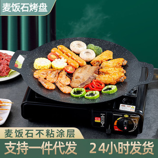 Korean Grill Pan Household Medical Stone Barbecue Pan Korean Barbecue Pot Induction Cooker Non-Stick Barbecue Pan Outdoor Teppanyaki