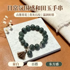 手链;和田玉手饰;手串